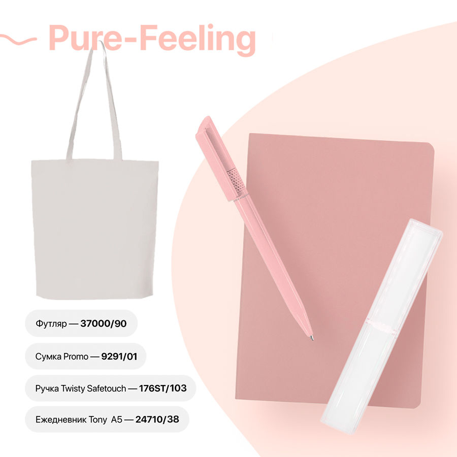 Набор подарочный PURE-FEELING: ежедневник, ручка, сумка, светло-розовый