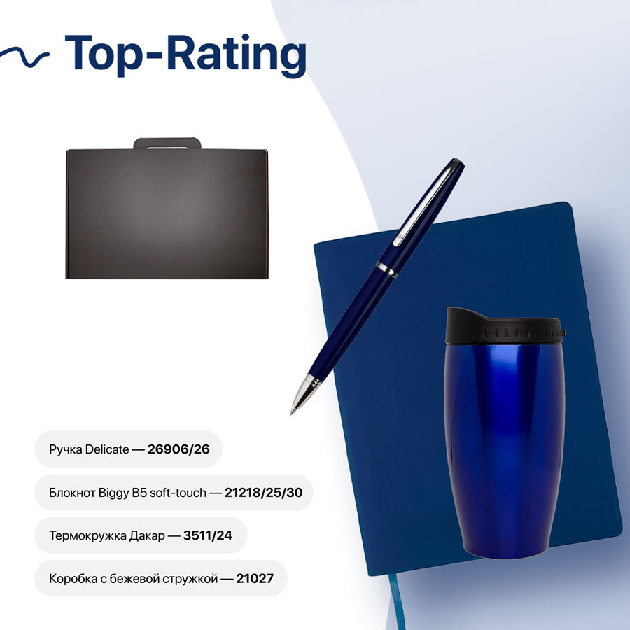 Набор подарочный TOP-RATING: бизнес-блокнот, ручка, термокружка, коробка, стружка, синий